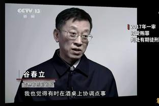 媒体人谈苟仲文：不能说他对中国足球的所有决策都是错的